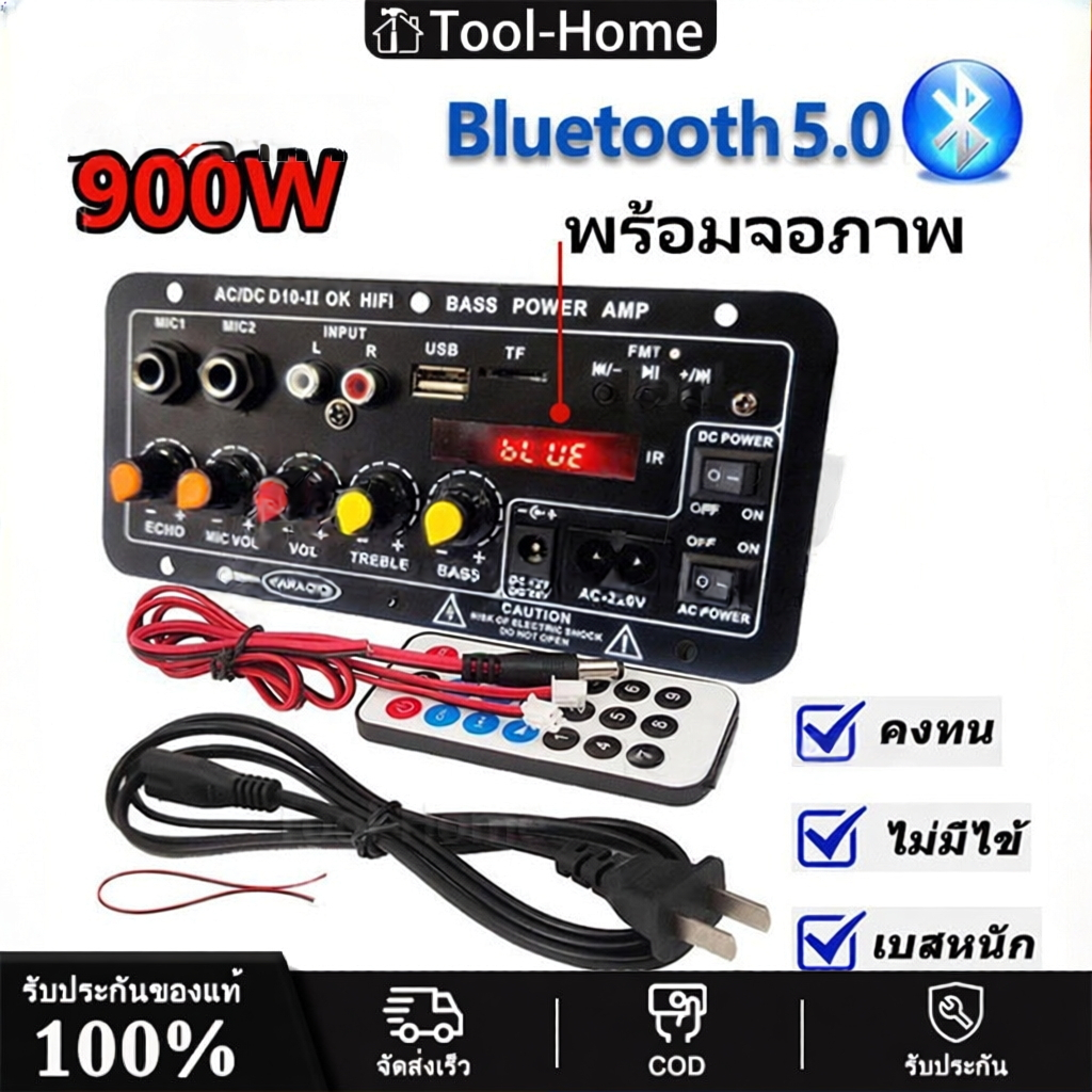 COD แอมป์จิ๋ว 12V แอมป์บลูทูธ 900W ขยายเสียง12v/24v เครื่องขยายเสียง 2ch 220v bluetooth แอมป์ บลูทูธ