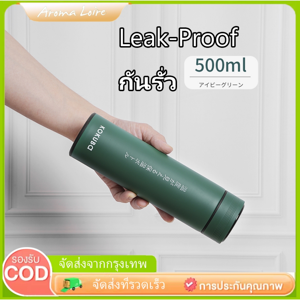 KOKUBA ขวดชงชาแบบบอกอุณหภูมิ ขวดดื่มกรองชา เก็บความร้อนได้ดี จับขวดแล้วไม่ร้อน