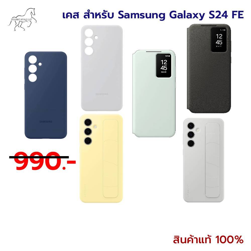 เคส Samsung Galaxy S24 FE
