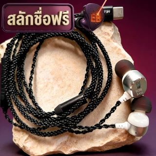 [สลักชื่อฟรี] หูฟัง In-Ear รุ่น จารึก-S เบสแน่น มี DAC Type-C / 3.5mm - Elite BASS