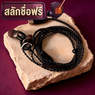 [สลักชื่อฟรี] หูฟัง In-Ear รุ่น จารึก-S เบสแน่น มี DAC Type-C / 3.5mm - Elite BASS