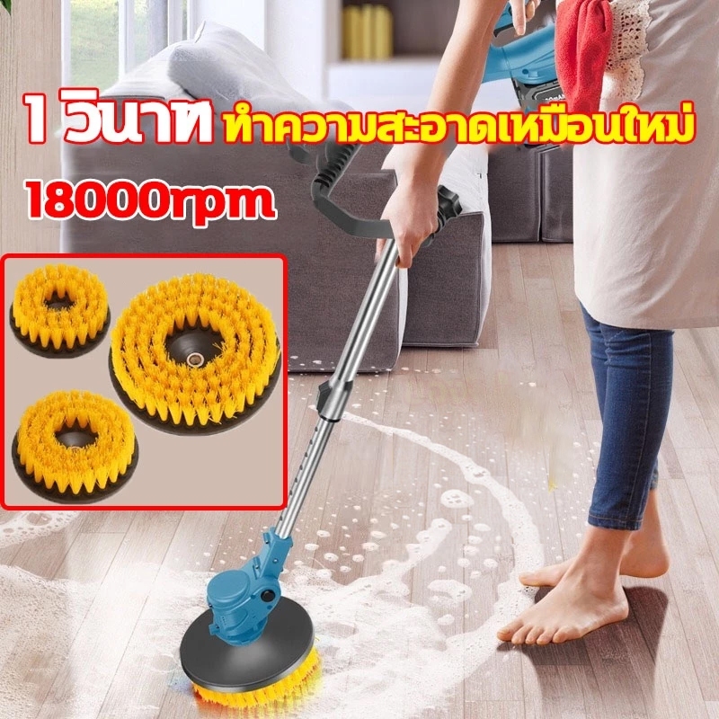 🔥ซื้อ1 แถม1🔥 แปรงขัดไฟฟ้าไร้สาย แปรงขัดพื้น 1500 RPM 8in1 แปรงขัดไฟฟ้าไร้สาย แปรงขัดไร้สาย เครื่องขัด Electric Spin Scru