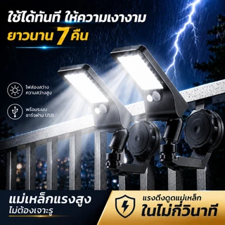 MeeDa 6000W โคมติดผนังโซล่าเซลล์ ส่องไกล 100 ม. แม่เหล็กติดตั้งง่าย พกันน้ำ IP68 กันฝน กันฝุ่น ทนทาน ตกแต่งสวนบ้านส