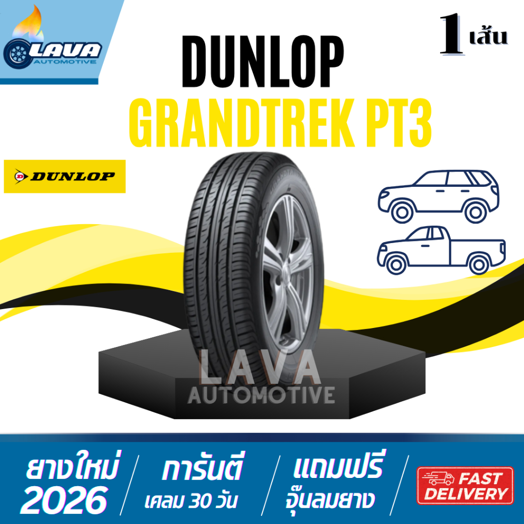 DUNLOP PT3 1เส้น ปี26 265/50R20 GrandTrek 265 50 R20 ยางดันลอป 265 50 20 ยางรถ Toyota fortuner 265/5