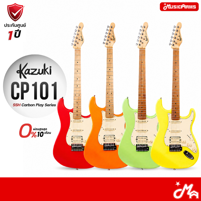 Kazuki CP101 SSH Carbon Play Series กีตาร์ไฟฟ้า