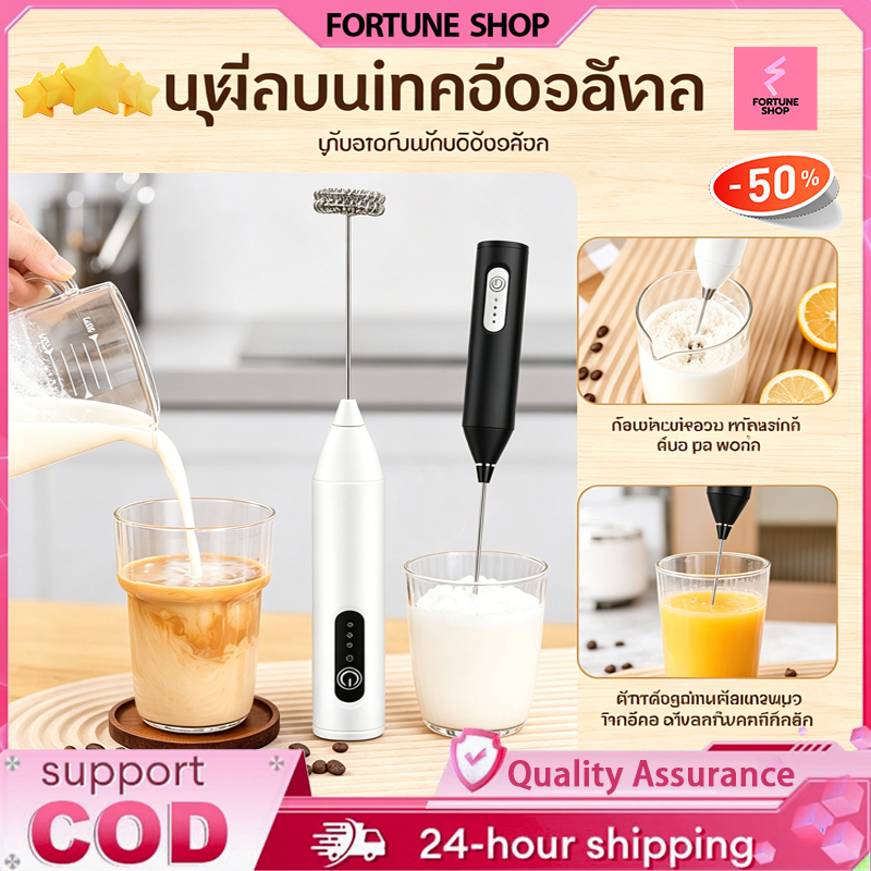 ที่ตีฟองนมไร้สาย แบบชาร์จ USB เครื่องตีฟองนม แบบชาร์จไฟได้ ปรับได้3ระดับ มีให้เลือก 3 สี 【COD】