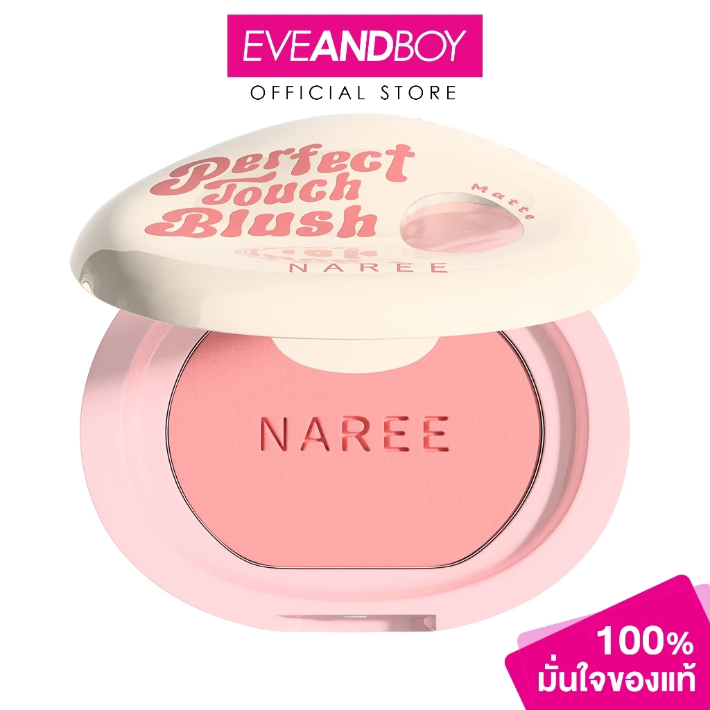 NAREE MAKEUP - Perfect Touch Blush Matte (5g) นารี เพอร์เฟค ทัช บลัช แมท