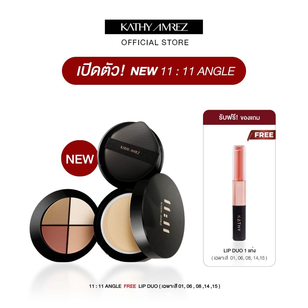 คุชชั่นครอบจักรวาล KATHY AMREZ 11:11 Angel Compact คุชชั่นโทนอัพเนื้อเซรั่ม