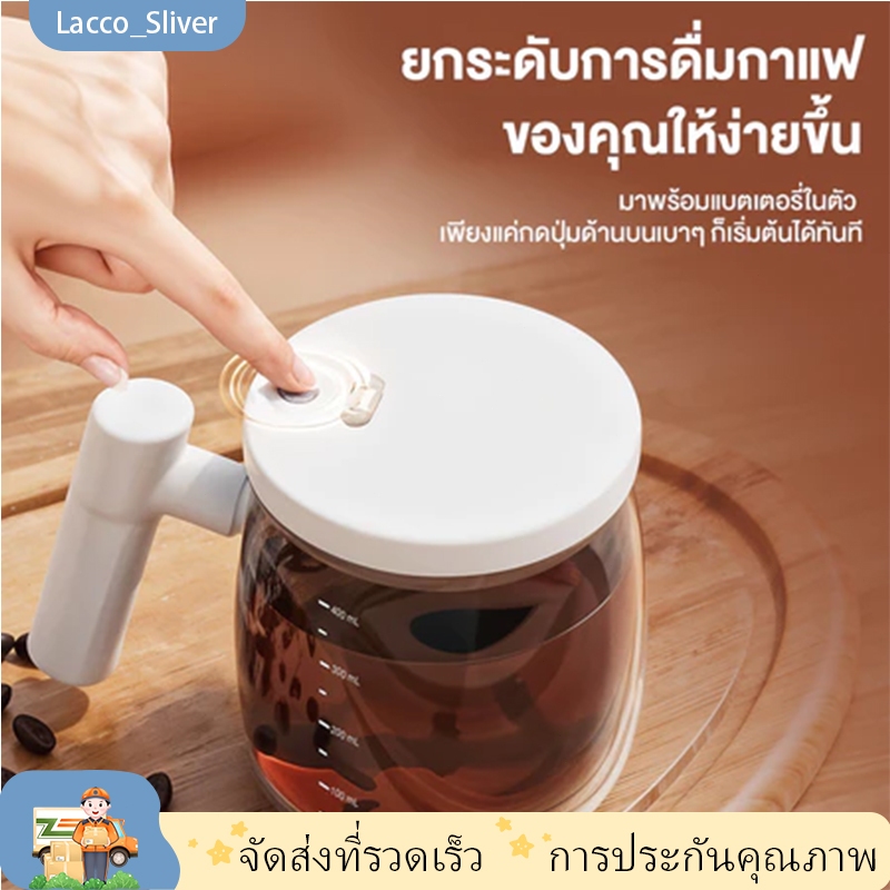ถ้วยผสมอัตโนมัติ แก้วกวนกาแฟไฟฟ้า เครื่องปั่นแบบพกพา 400 ml 7,000รอบต่อนาที แก้วชงกาแฟ พร้อมชาร์จ USB