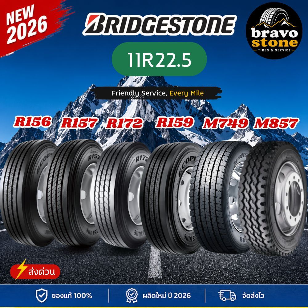 🔥ส่งฟรีทั่วไทย🔥ยางบรรทุก BRIDGESTONE 11R22.5 R156,R157,R172,M749 ใหม่ปี2026✨ยางเรเดียล [ราคาต่อ 1เส้