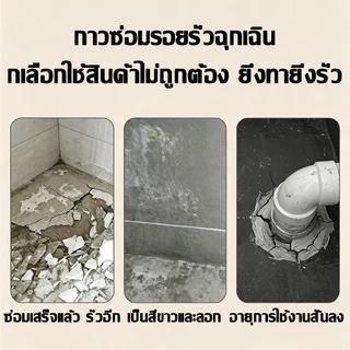 🔥แปรงเดียวหยุดรั่ว💦กาวใสกันน้ำซึม กาวกันน้ำรั่วซึม กาวกันน้ํา แห้งเร็ว ไม่ต้องทุบอิฐ ทนสึกหรอ500G