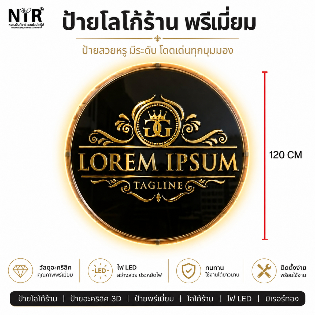 ป้ายหน้าร้านอะคริลิค ป้ายโลโก้ร้านค้า มิเรอร์ทอง เงิน พิมพ์ UV งานสั่งทำพรีเมี่ยม