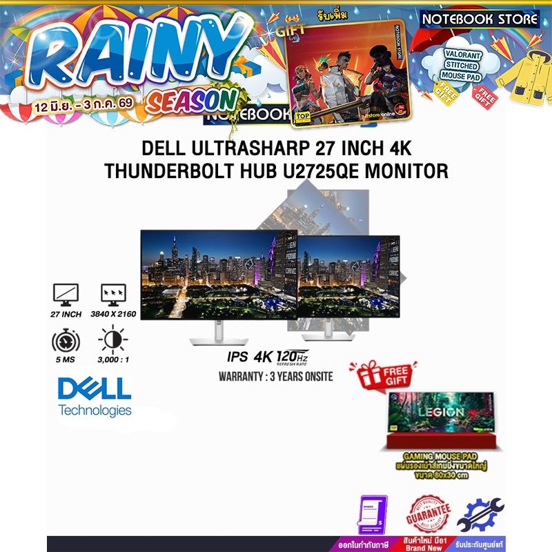 DELL ULTRASHARP 27 INCH 4K THUNDERBOLT HUB U2725QE MONITOR (IPS 4K 120Hz)/ประกัน 3 Years Onsite