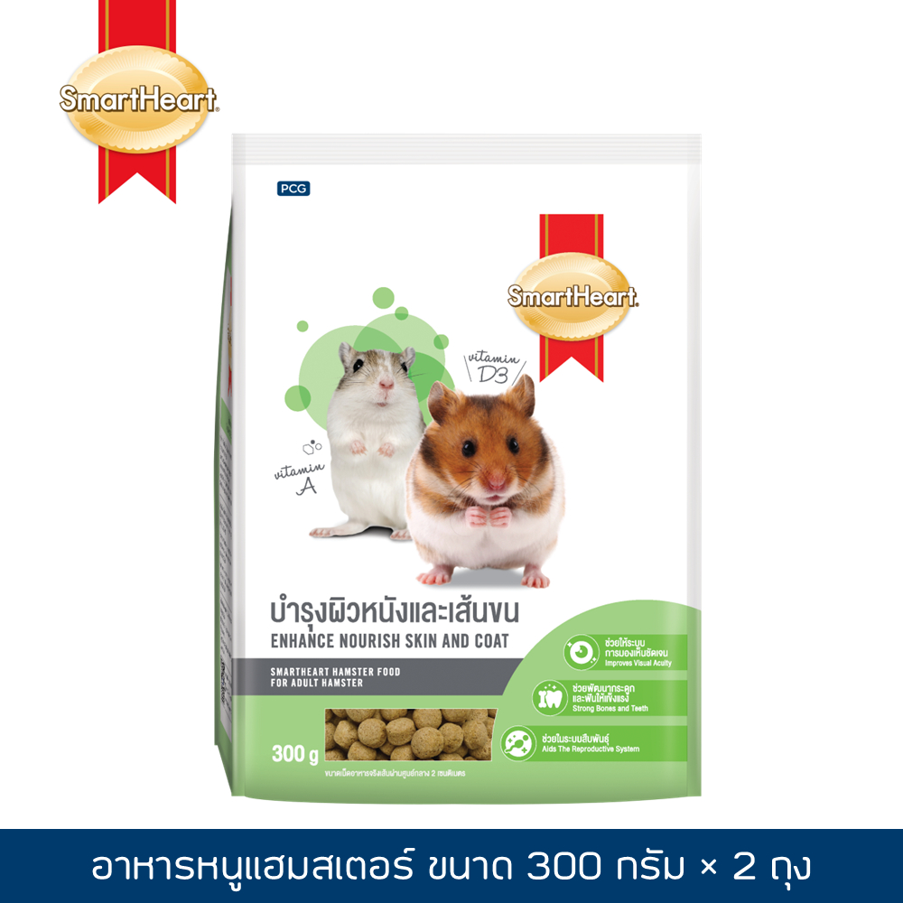 (โฉมใหม่) สมาร์ทฮาร์ท อาหารหนูแฮมสเตอร์ สูตรบำรุงผิวหนังและเส้นขน ขนาด300กรัม x 2ถุง