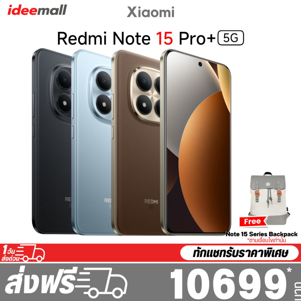 Xiaomi Redmi Note 15 Pro+ 5G / Note 15 Pro 5G เครื่องศูนย์ไทย