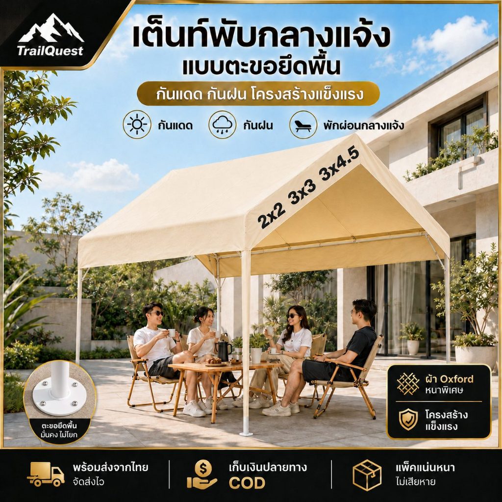 เต็นท์ขายของ เต็นท์พับได้ ผ้าแคนวาสหนา 2300D โครงเหล็กแข็งแรง ใช้จอดรถ ตั้งแคมป์ ตั้งแผงขายของ