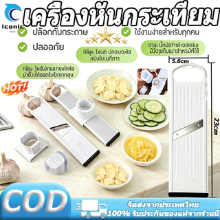 เครื่องหั่นกระเทียม2 in1 เครื่องหั่น อุปกรณ์ครัว ที่สไลด์กระเทียม บริการหลังการขายดี พร้อมส่งจากไทย