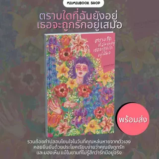 หนังสือ จากนักเขียน itmydefinition ความเรียง ฮีลใจ :Miumiubookshop