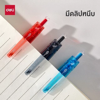 ปากกาเจล 0.7มม. Deli รุ่น G087 ปากกาแบบกด เขียนลื่น ด้ามจับนุ่ม (สีน้ำเงิน)(จำหน่าย 1 ด้าม)