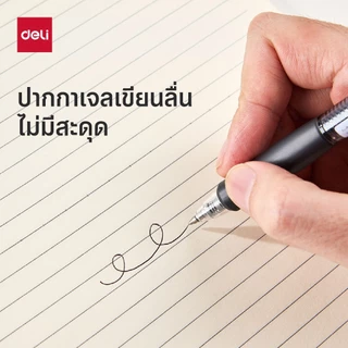 ปากกาเจล 0.7มม. Deli รุ่น G087 ปากกาแบบกด เขียนลื่น ด้ามจับนุ่ม (สีน้ำเงิน)(จำหน่าย 1 ด้าม)