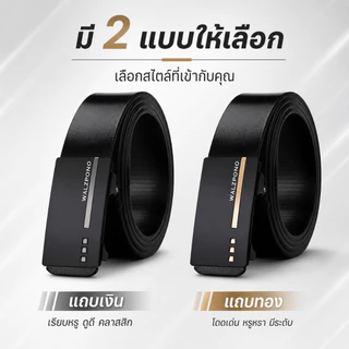 เข็มขัดผู้ชาย WALZPONO หัวล็อกอัตโนมัติ หนัง PU สีดำ ดีไซน์เรียบหรู มีให้เลือกแถบเงินและแถบทอง เหมาะเป็นของขวัญให้แฟน