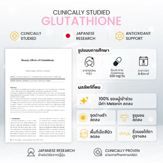 SEEN AM กลูต้า OPITAC™ ญี่ปุ่น | Glutathione 96%+ | ผิวใส Detox ดูแลตับ | Longevity Formula