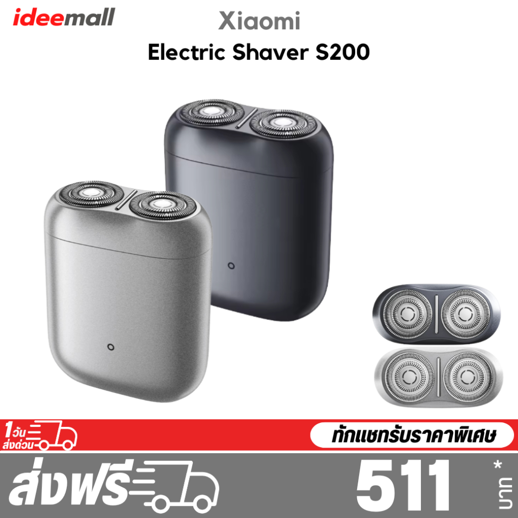 Xiaomi Electric Shaver S200 ที่โกนหนวด IPX7 กันน้ำเต็มรูปแบบ หัวเครื่องโกนหนวดแม่เหล็กแบบถอดได้ ฟอยล์โค้งสองราง