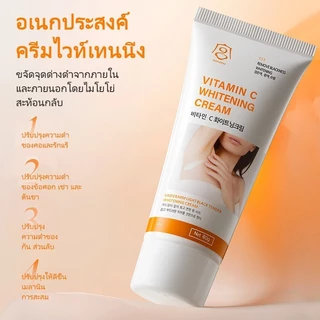 ครีมลดผิวคล้ำไวท์เทนนิ่ง 60กรัม ยับยั้งเมลานิน ปรับผิวขาวที่รักแร้ คอ ขาหนีบ ข้อต่อ