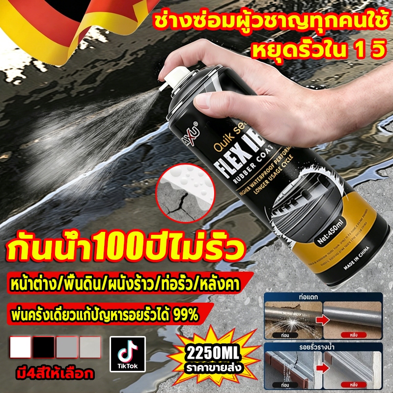 💥กันน้ำ100ปีไม่รั่ว💥สเปรย์อุดรอยรั่ว 360° สเปรย์อุดรอยแตกผนัง พื้น กำแพง แก้ปัญหาการรั่วซึม ไม่มีมุมตัน อุณหภูมิสูง