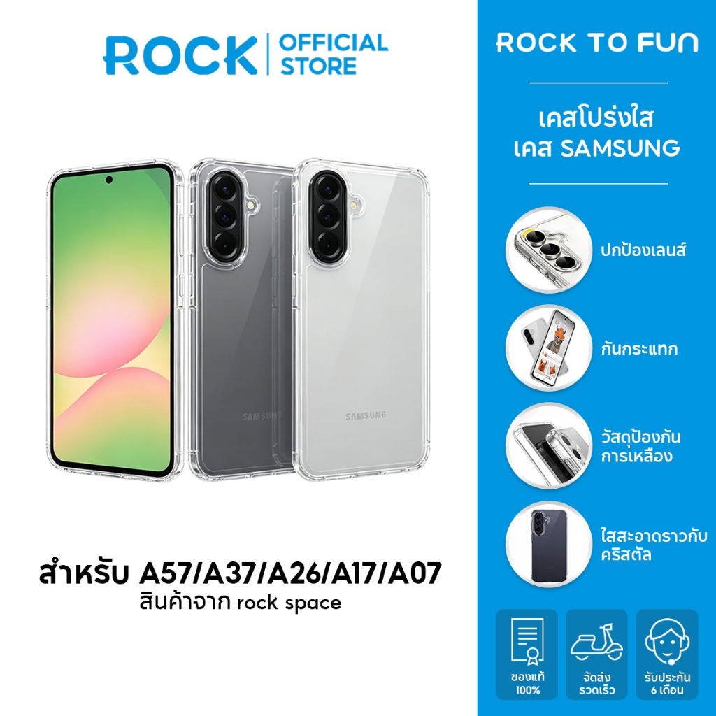 rock space เคส SAMSUNG Galaxy A57 5G case /เคสใส /จะไม่เปลี่ยนเป็นสีเหลือง /การป้องกันการตก /A37 5G/A26 5G/A17 5G/A07
