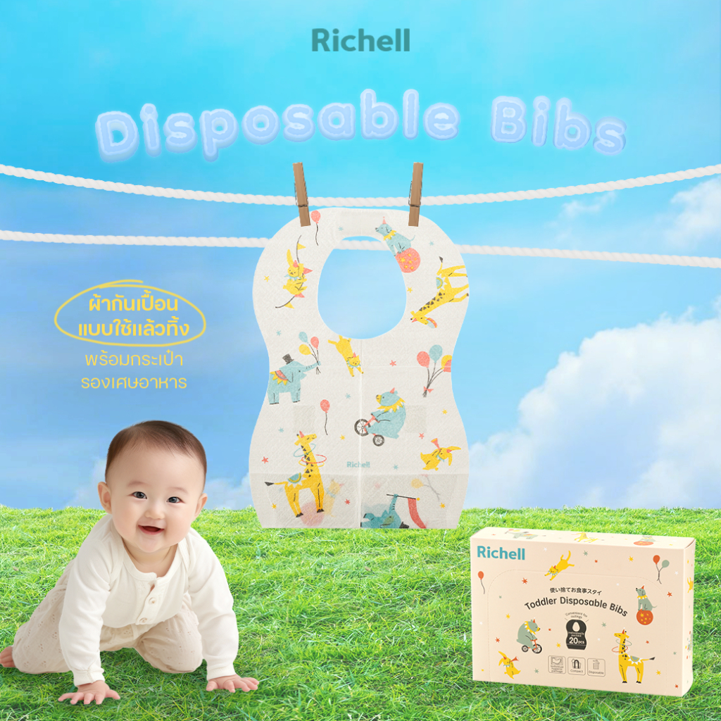 Richell (ริเชลล์) Disposable Bibs ผ้ากันเปื้อนแบบใช้แล้วทิ้ง ดีไซน์น่ารัก พร้อมกระเป๋ารองเศษอาหาร 20ชิ้น
