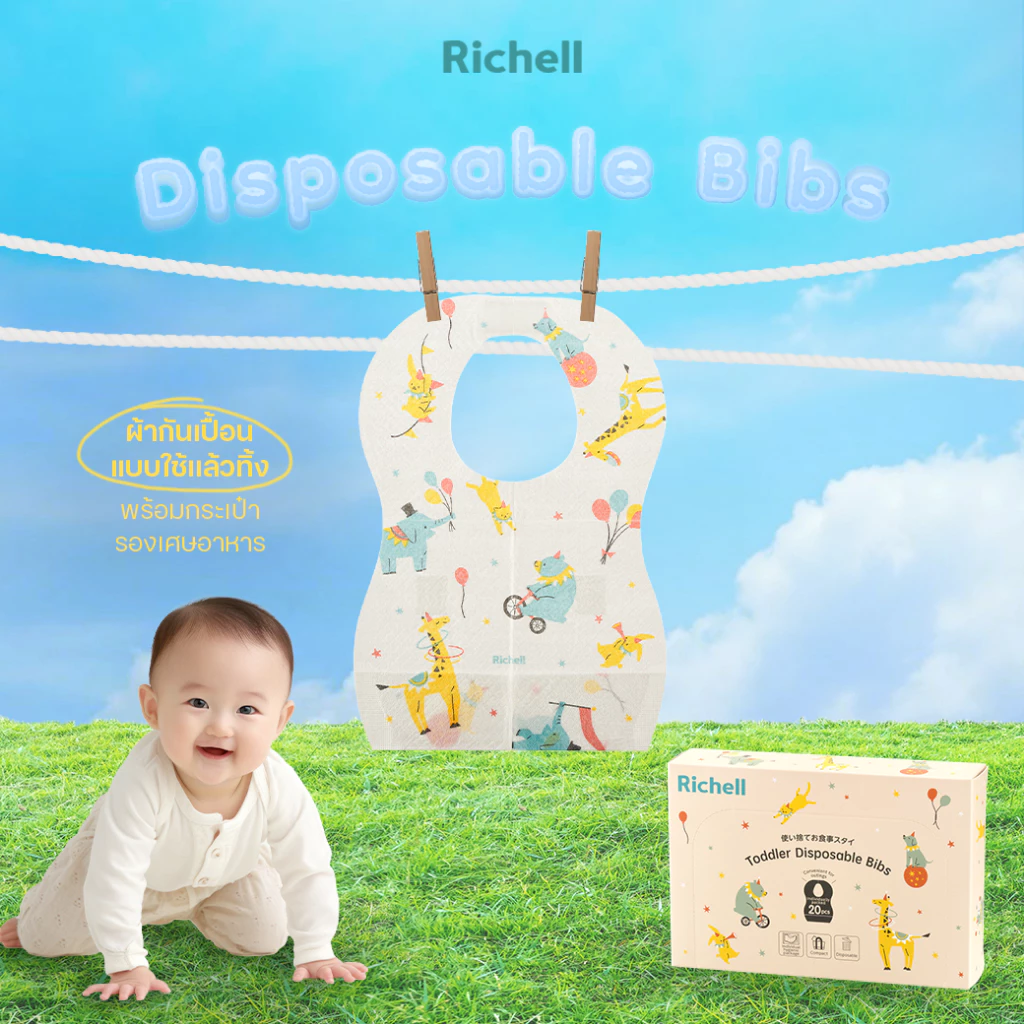 Richell (ริเชลล์) Disposable Bibs ผ้ากันเปื้อนแบบใช้แล้วทิ้ง ดีไซน์น่ารัก พร้อมกระเป๋ารองเศษอาหาร 20ชิ้น