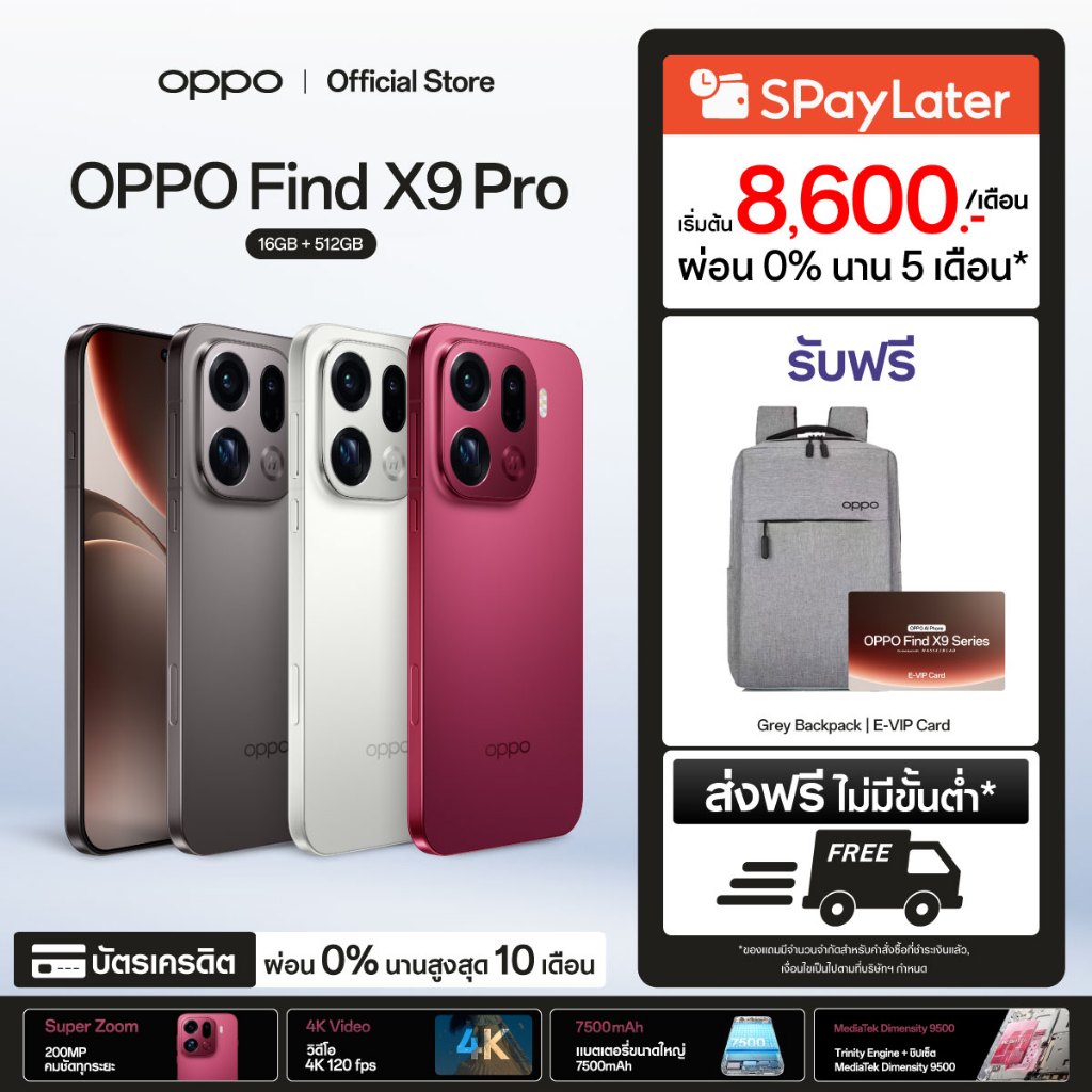 OPPO Find X9 Pro (16+512G) | โทรศัพท์มือถือ ออปโป้ กล้อง Hasselblad คมชัด 200MP ซูมไกล 120x แบตเตอรี่ 7500mAh
