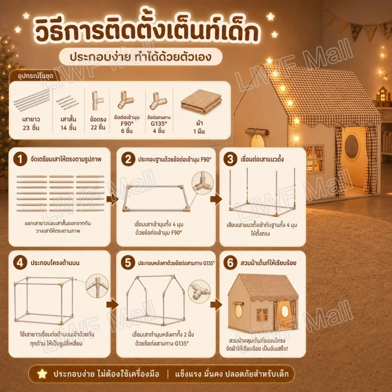 เต็นท์ปราสาท สำหรับในร่มและกลางแจ้ง thumbnail 9