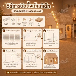 เต๊นท์ปราสาท นุ่มปลอดภัยไร้กลิ่น พื้นที่ปลอดภัยสำหรับครอบครัว สามารถใช้งานได้ทั้งในร่มและกลางแจ้ง