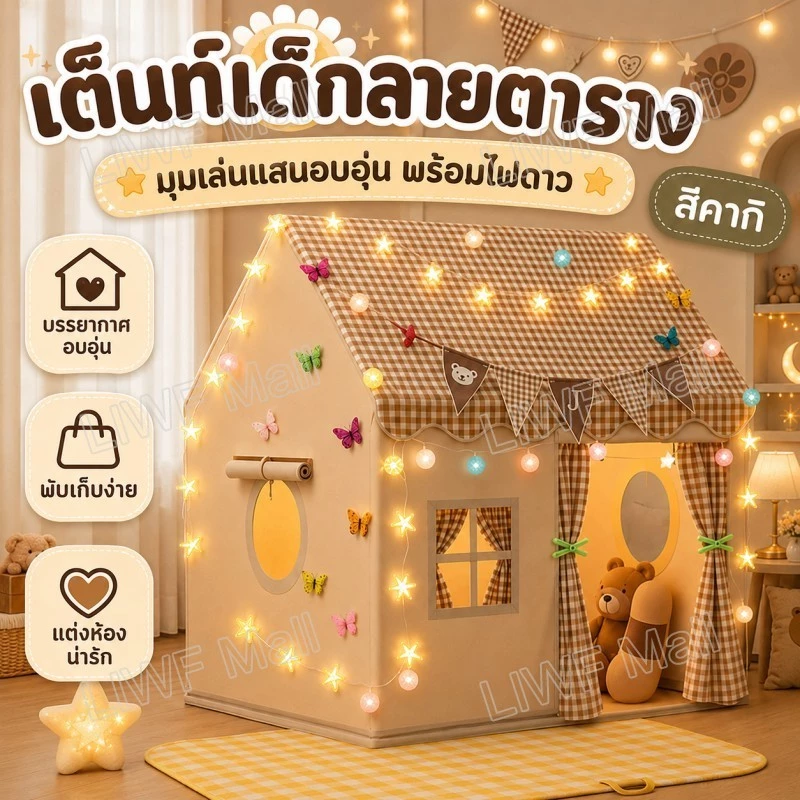 เต็นท์ปราสาท สำหรับในร่มและกลางแจ้ง thumbnail 3