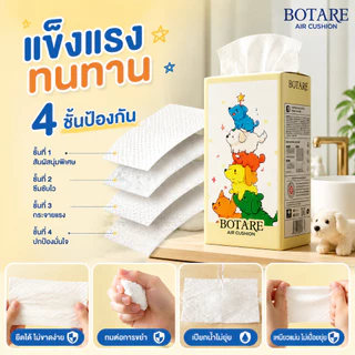 【10 ห่อ】BOTARE ทิชชู่แขวน 4 ชั้น ลายสุนัขน่ารัก หนาไม่ขาดง่าย นุ่มสบายผิว ซับน้ำดีเยี่ยม 130*175MM