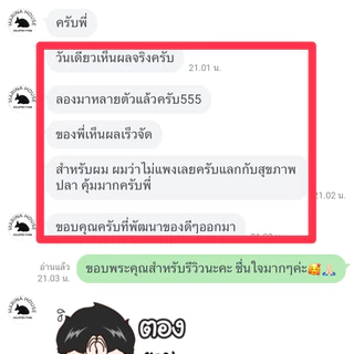 จุลินทรีย์น้ำใส Aquatic บ่อปลา ตู้ปลา ช่วยกำจัดตะกอนช่วยย่อยสลายของเสียในน้ำ ลดปัญหาน้ำเขียวขุ่น(บรรจุ150กรัม)