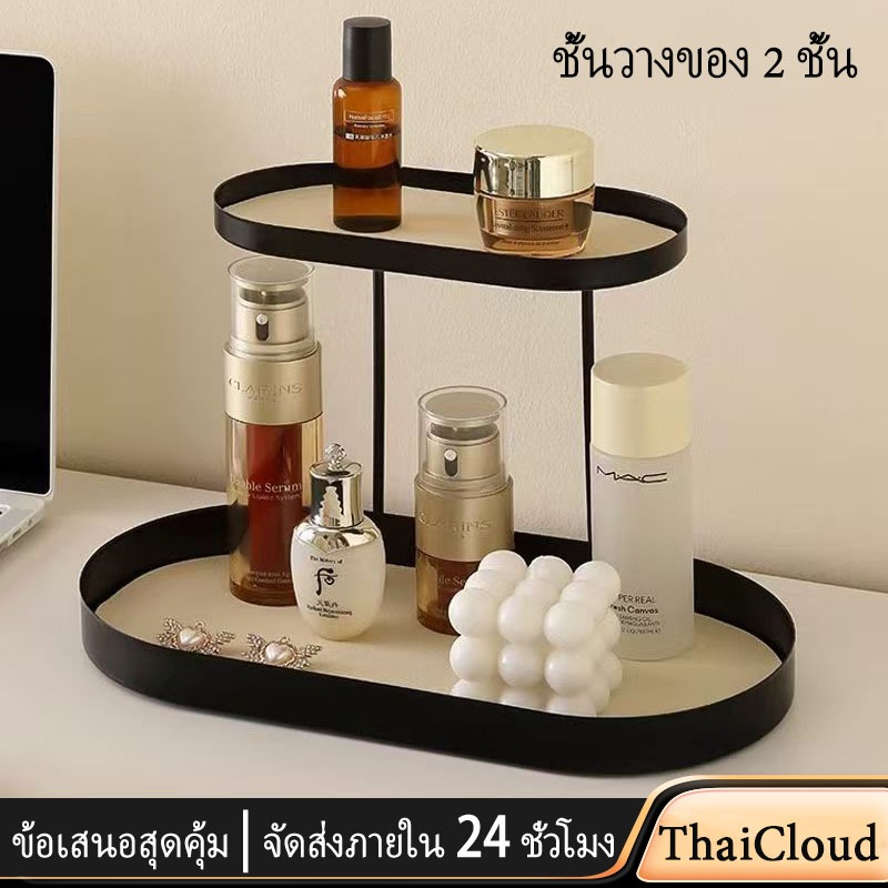 <COD>ชั้นวางของ 2 ชั้นชั้นวางของเครื่องสำอางชั้นวางของเครื่องประดับที่แข็งแรงและมั่นคง