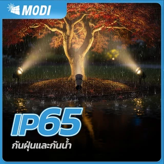 MODI โคมไฟปักสนามโซล่าเซลล์ แสงวอร์ม แพ็ค4ดวง ไฟส่องต้นไม้และสวน พลังงานแสงอาทิตย์ ระดับกันน้ำIP65