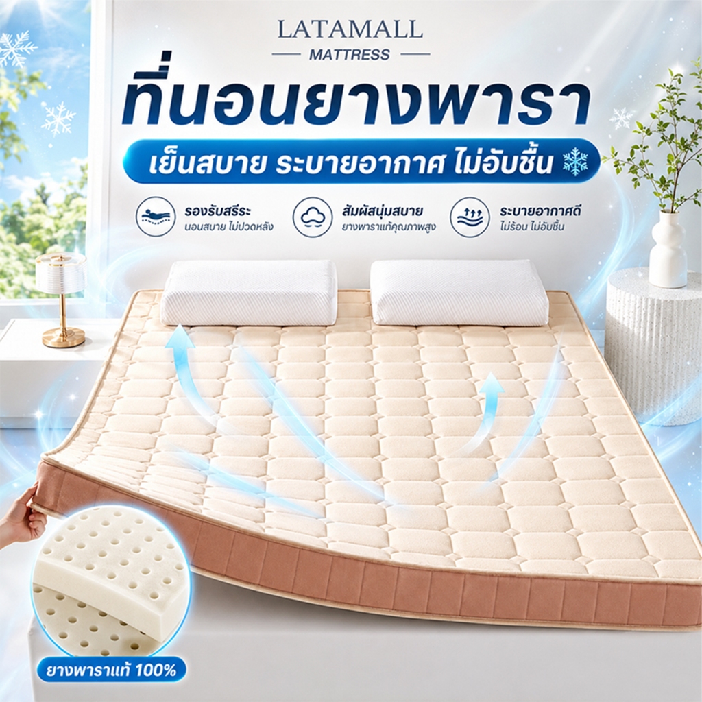 ที่นอนยางพารา topper ที่นอนเพื่อสุขภาพ สัมผัสนุ่มพิเศษ หลับสบาย Ins ที่นอนมินิมอลสไตล์เกาหลี โปรโมชั่น