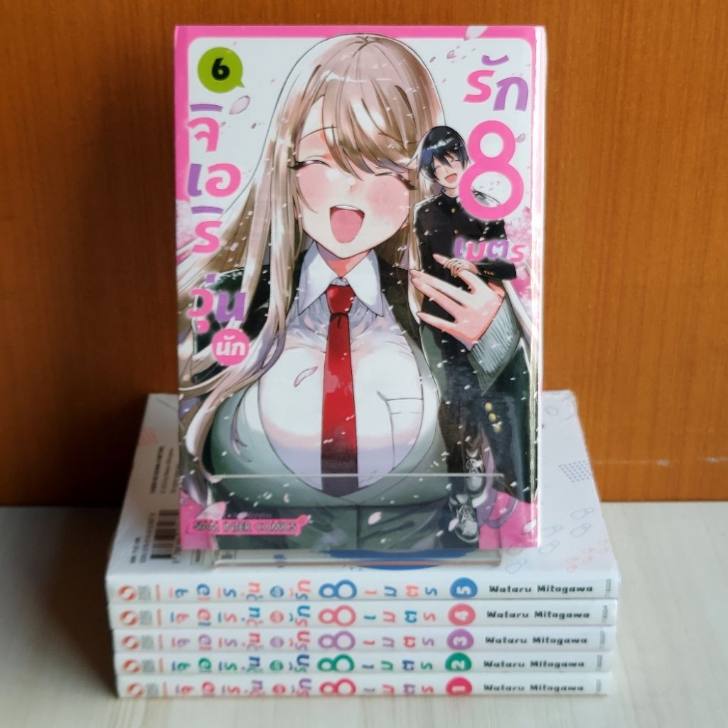 จิเอริ วุ่นนักรัก 8 เมตร เล่ม 1 - 6 ครบจบ ยกชุด