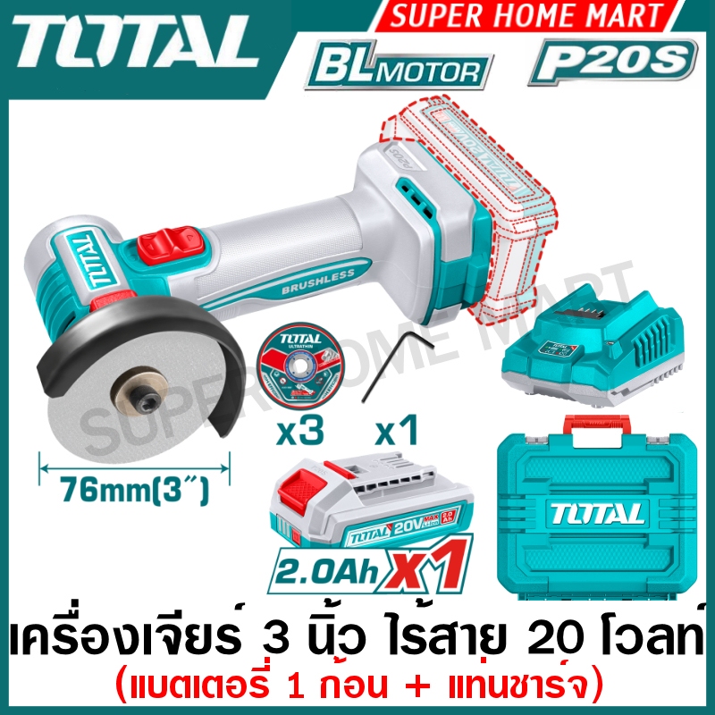 Total เครื่องเจียร์ มินิ 3 นิ้ว ไร้สาย (แบต 1 ก้อน + แท่นชาร์จ) มอเตอร์ไร้แปรงถ่าน รุ่น TAGLI207625 (Mini cut-off tool)