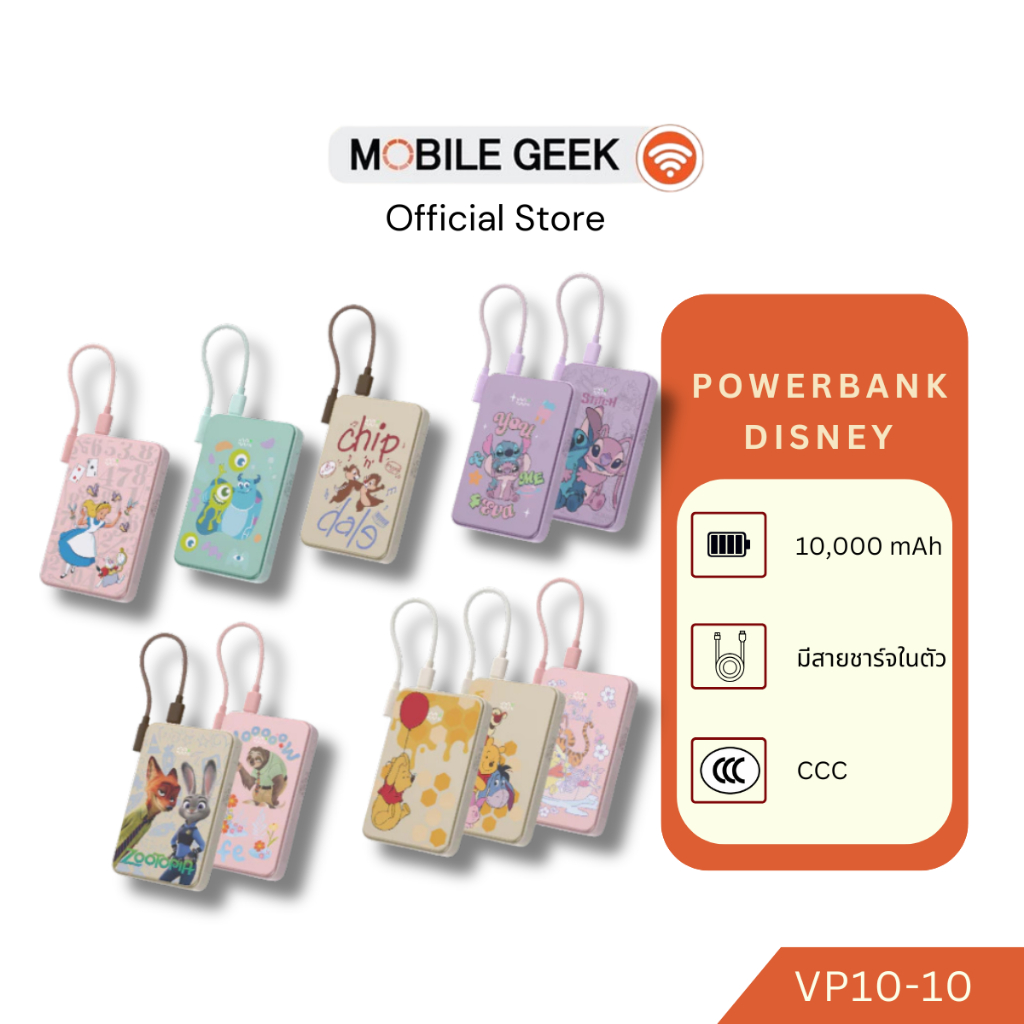 พาวเวอร์แบงค์ VP10-10WPD PRO Disney (G81) Powerbank 10000mAh ชาร์จไร้สาย พร้อมสายชาร์จType-C ประกัน2ปี CCC