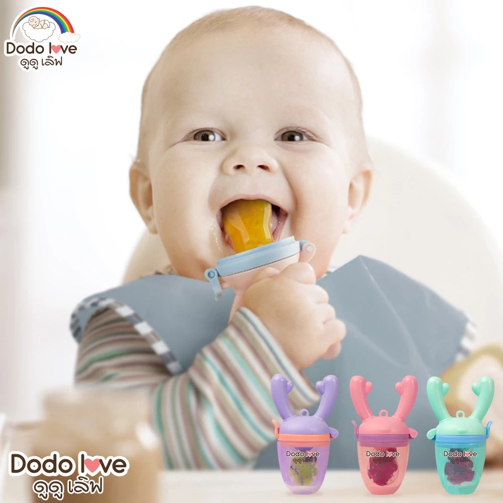 DODOLOVE จุกซิลิโคนป้อนผลไม้เด็ก BPA Free ฝึกกัด ดูด เคี้ยว ลดเสี่ยงอาหารติดคอ นึ่งฆ่าเชื้อได้