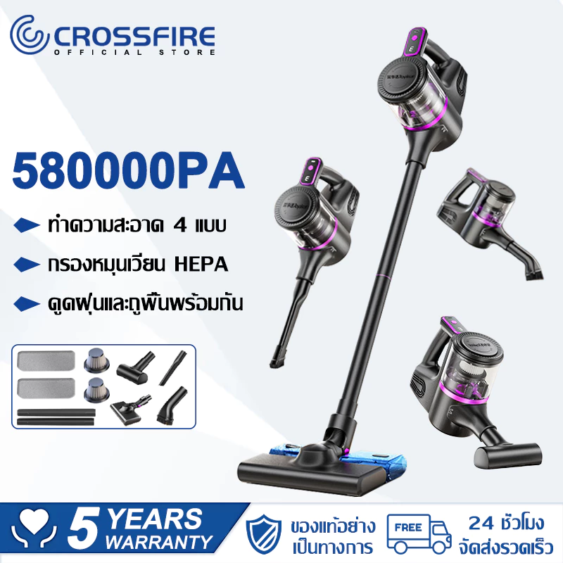 【รับประกัน 5ปี】CROSSFIRE เครื่องดูดฝุ่นไร้สาย 4in1 580000pa มีถังน้ำ500ml ทำคลีนล้ำลึก กรองด้วยใส้กรองHEPA VacuumCleaner