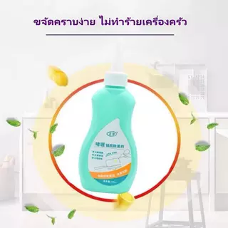 🍳น้ำยาทำความสะอาดหม้อ ขจัดคราบไหม้แรง ล้างคราบดำฝังแน่น ก้นหม้อดำแค่ไหนก็ออก น้ำยาขจัดคราบดำสำหรับคราบไหม้