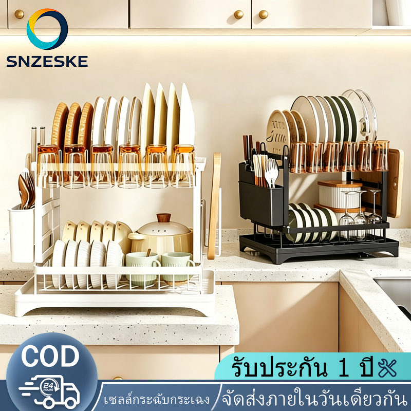 SNZESKE【COD】ชั้นวางจาน 2ชั้น วัสดุสแตนเลส สามารถเก็บถ้วยได้ สีดำ/สีขาว แข็งแรงและทนทาน