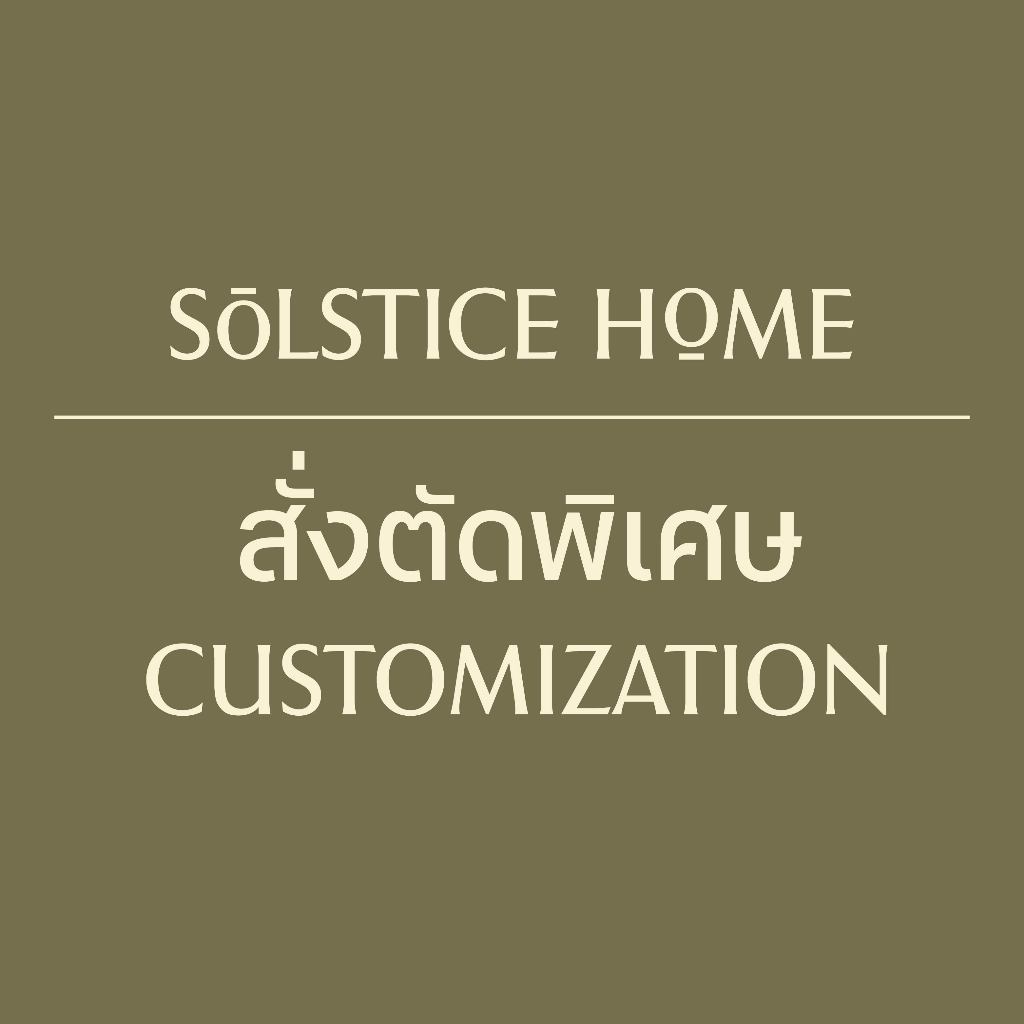 Solstice Home สั่งตัดขนาดพิเศษต่างๆ