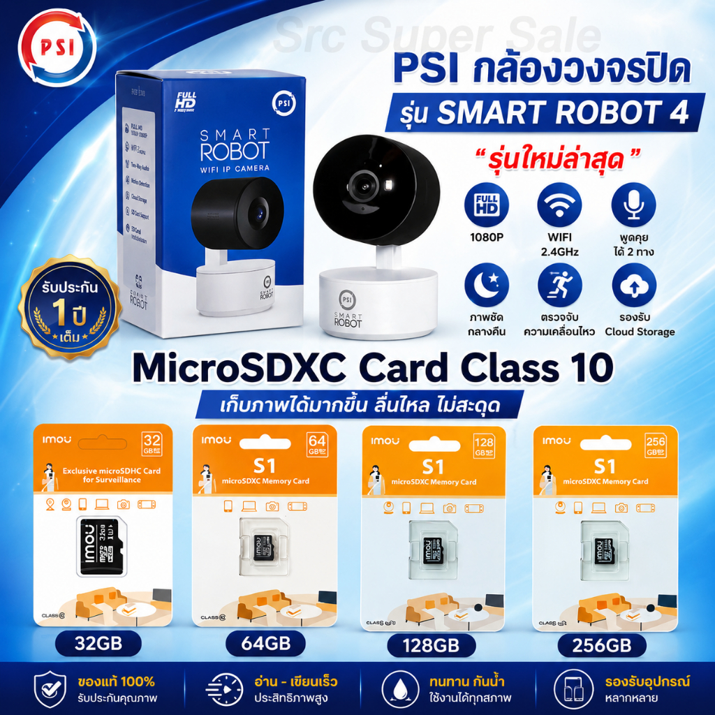 FLASH ⚡️SALEกล้อง PSI ROBOT 4 กล้องวงจรปิดไร้สายWifi,Full HD,ความละเอียด 2ล้านพิกเซล